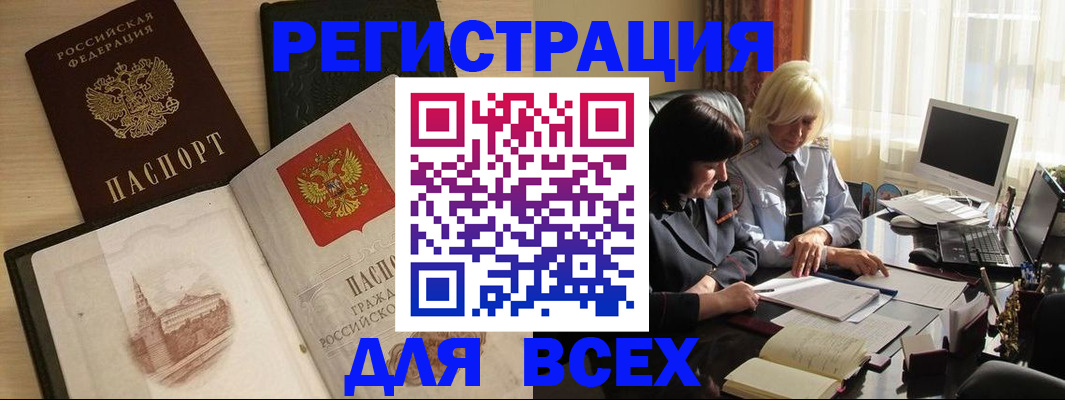 временная регистрация законно в Шарье
