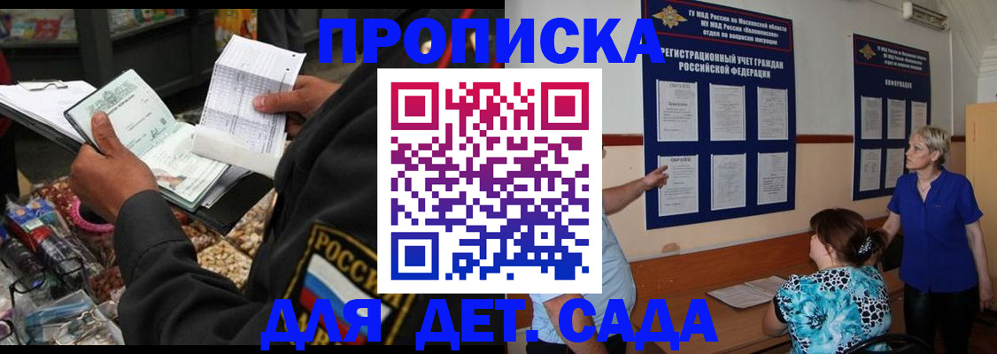 временная регистрация надежно в Шарье