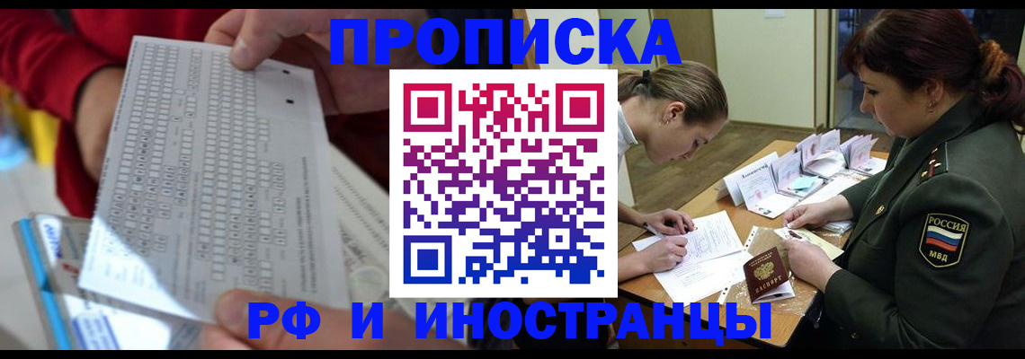 прописка для военкомата в Шарье
