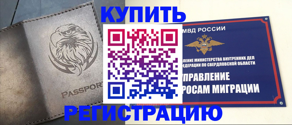 прописка поиск в Шарье